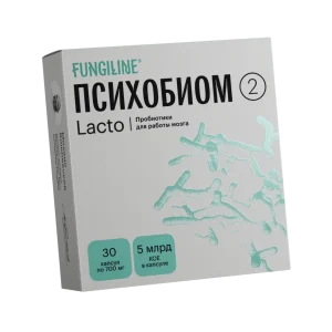 ფსიქობიომი • ეტაპი 2 • ლაქტო