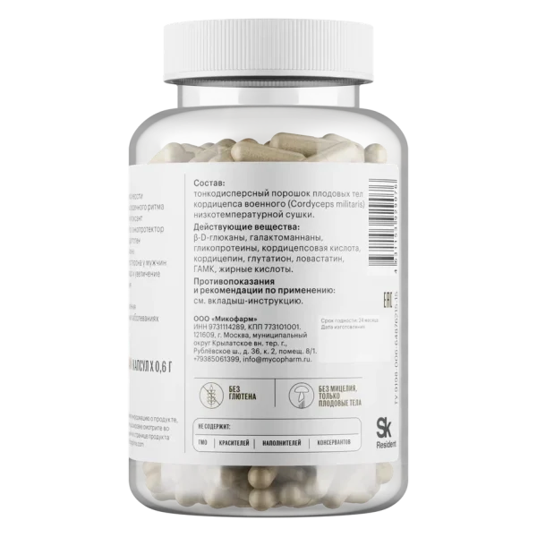 კორდიცეპსი 60 კაფსულა - Cordyceps Militaris - Image 3