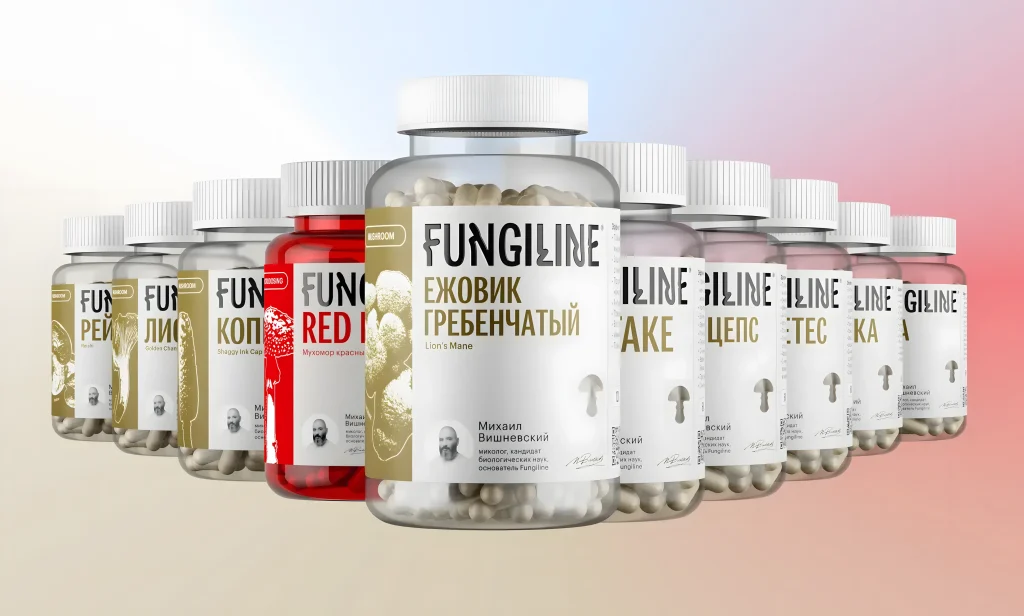 fungiline აფთიაქი