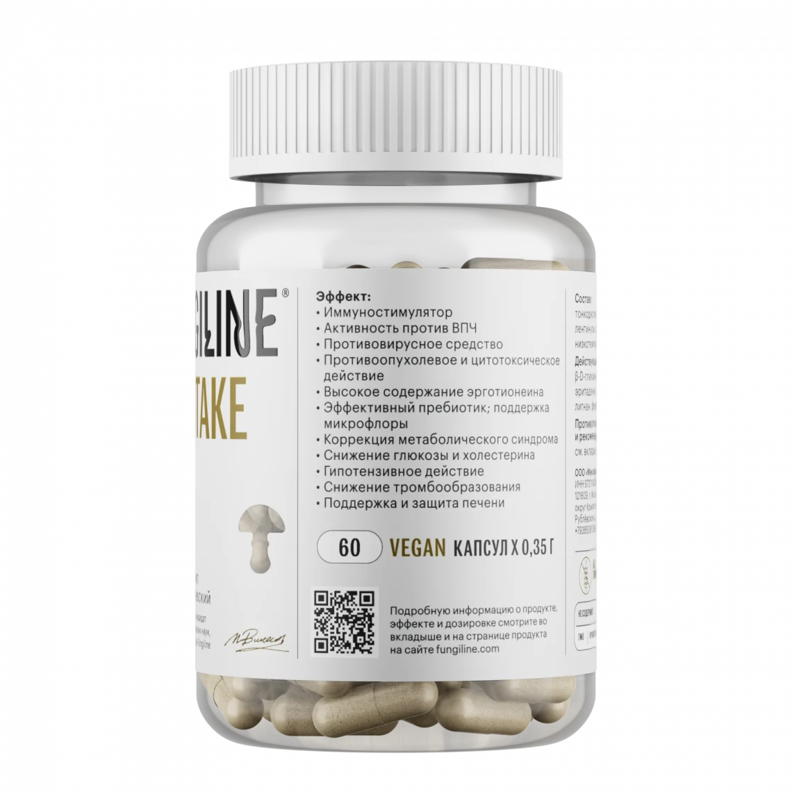 შიიტაკე • 60 კაპს.