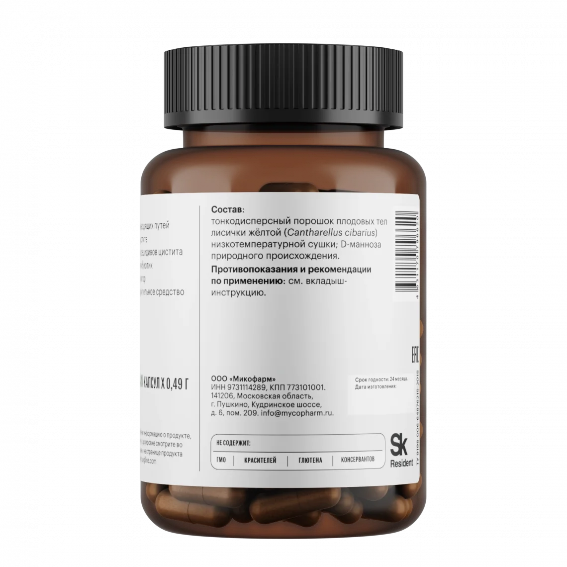 ანტი-ცისტიტი კომპლექსი 60 კაფსულა