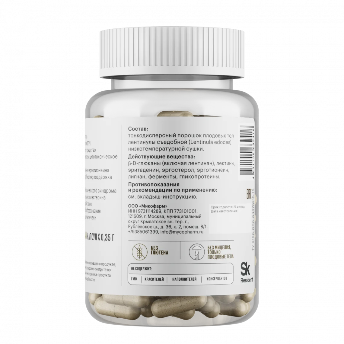 შიიტაკე • 60 კაპს.