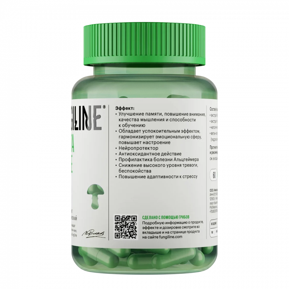 ბაკოპა მონიე • 60 კაპს.