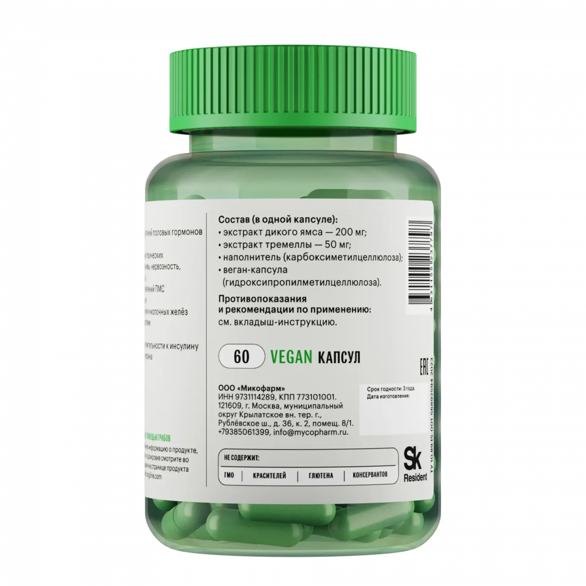 ველური იამსი • 60 კაპს.