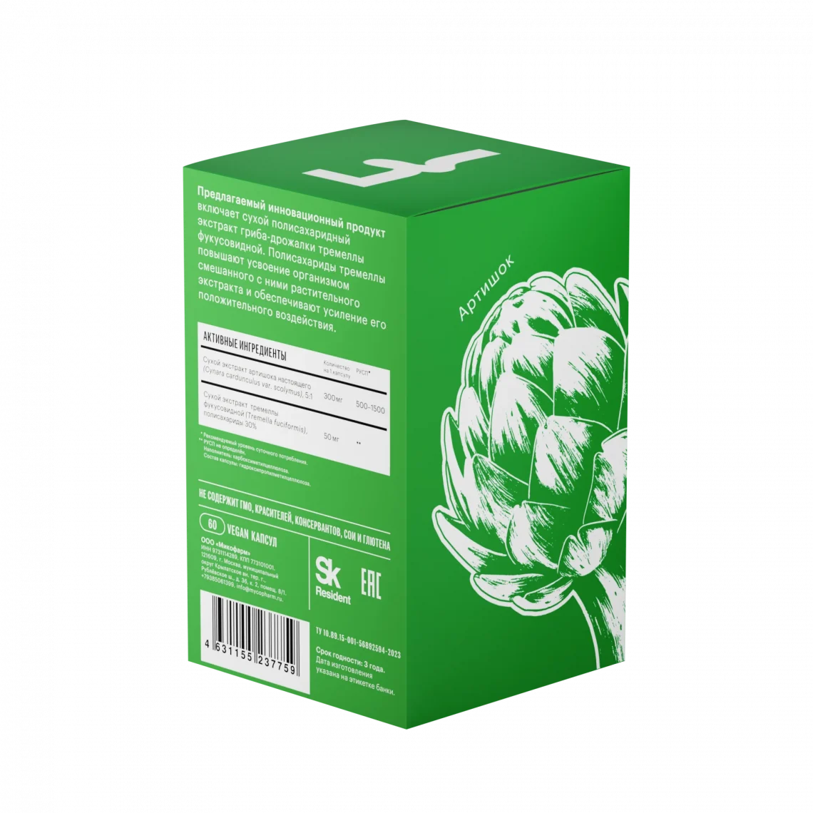 არტიშოკი • 60 კაპს.