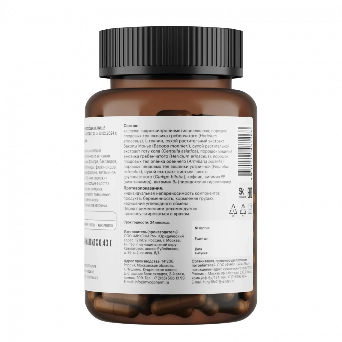 კომპლექსი ფოკუსი 60 კაპს