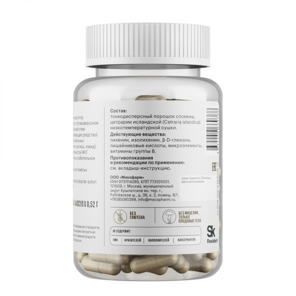 ცეტრარია ისლანდიური