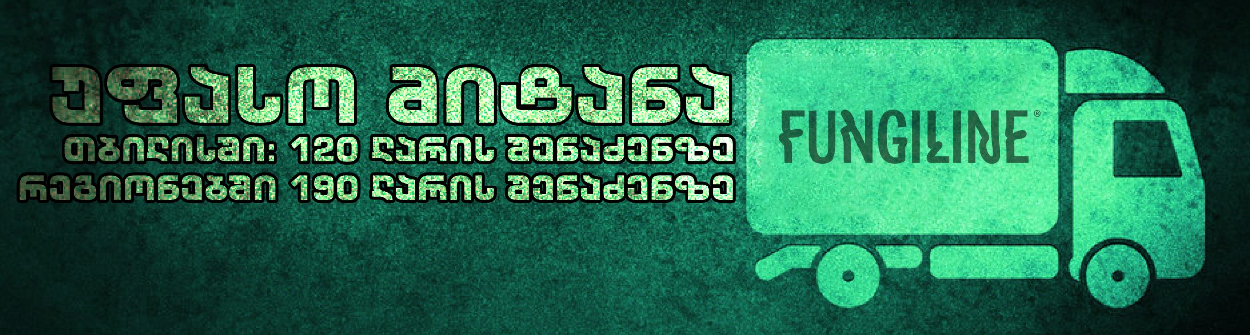 fungiline free delivery