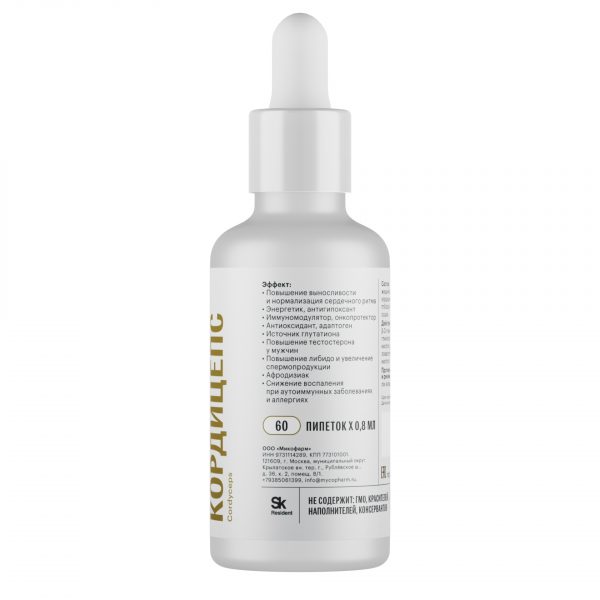 კორდიცეპს • 50მლ ორმაგი ექსტრაქტი - Image 2